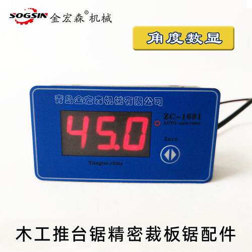 精密裁板锯45度角度数显器木工推台锯角度显示表重力角度仪倾角仪