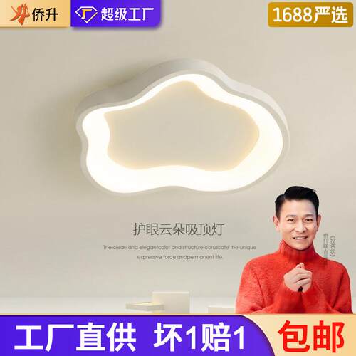 全光谱护眼主卧室灯儿童房灯现代简约奶油风灯具南瓜灯云朵吸顶灯
