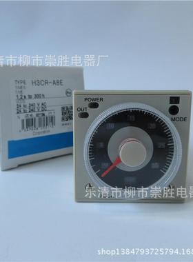 时间继电器H3CR-A8E 24-240VAC/24-240VDC