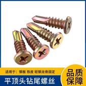 厂家平顶头钻尾螺丝钉 轻钢龙骨石膏板墙燕尾自攻自钻螺钉M4.8