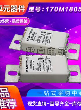 伊顿巴斯曼熔断器170M1842 170M1843 170M1844保险丝 熔丝 断路器