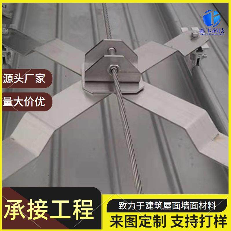 金属屋面防坠落装置 铝镁锰板不锈钢防护支架470彩钢瓦防坠落系统,基础建材,其它,淘宝优惠券,粉丝福利购,淘宝优惠卷