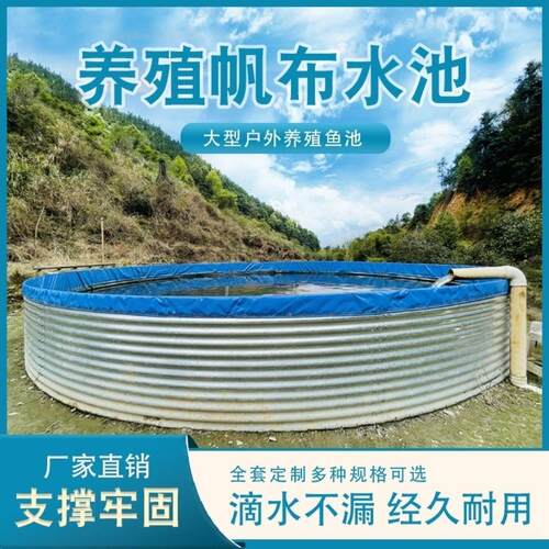 镀锌板帆布养鱼池加厚户外高密度养鱼专用水箱圆形储水罐大容量