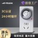 循环定时插座智能电动车充电保护器防过充自动断电定时开关机械