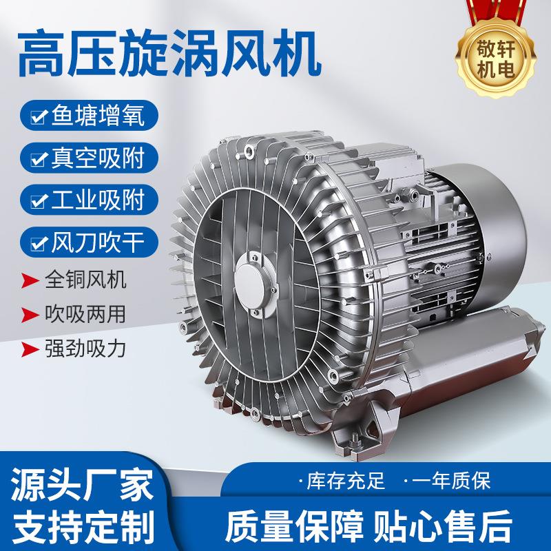 ZL污水气泵高压漩涡风机工业吸附离心鼓风机水产养殖增氧机曝气