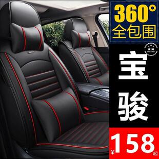 310 悦也座套全包坐垫四季 560 630 专用座椅套全包围 610 宝骏510