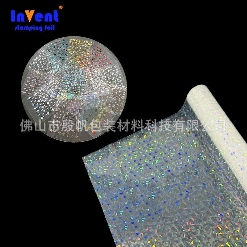 美甲贴幻彩贝壳光烫印膜透明镭射烫金纸彩虹幻彩透明烫金膜电化铝,办公设备/耗材/相关服务,烫金纸/电化铝,淘宝优惠券,粉丝福利购,淘宝优惠卷