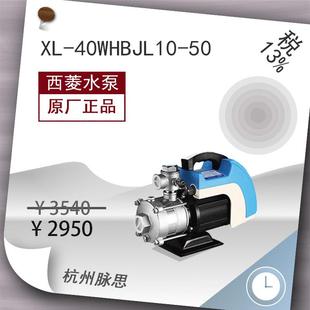 40WHBJL10 离心泵 西菱水泵 节段式 杭州脉思 含税13%
