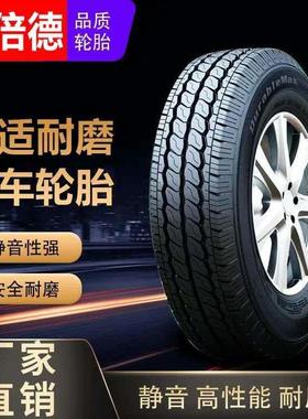 耐磨轮胎 175/70R14 84T TR928 五菱荣光雅绅特派力奥瑞纳1757014