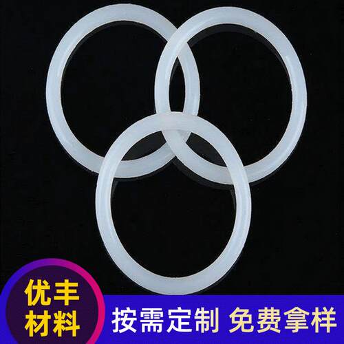 非标O型密封圈黑白色透明硅胶