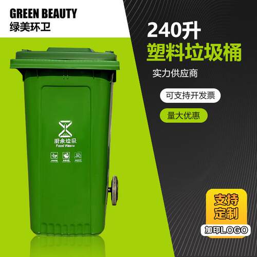 塑料垃圾桶 240L塑胶桶垃圾桶 环卫挂车垃圾桶 厂家