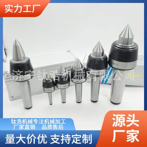 钛浩莫氏MTA5号高速高精回转顶针活顶针普通轴承厂家价格直销