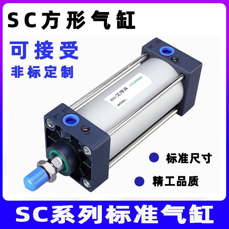 气动SC标准气缸大推力小型气动80X40X50X63X80X100X125X200-S