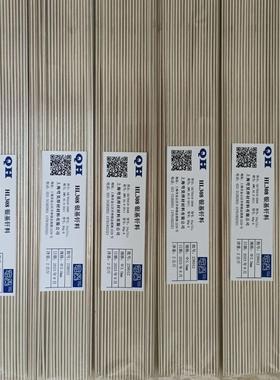 供应上海含银72%银焊条BAg72Cu银焊条高银铜焊条