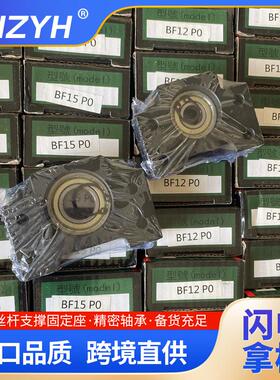 滚珠丝杆支撑座BK/BF10 12 15 17 20 25 30丝杠轴承座支架固定座