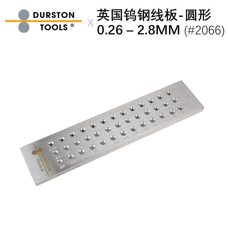 英国进口Durston圆形拉丝板 0.26 – 2.8mm金银拉线拔丝板