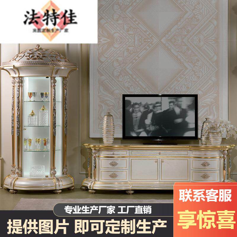 奢华欧式实木手工雕花电视柜酒柜整套组合客厅展示柜厅柜