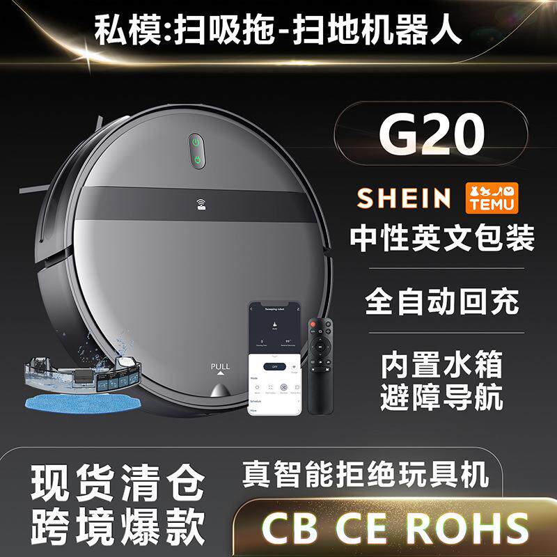 懒人家用自动智能扫拖吸一体机手机控制真空扫地机器人厂家吸尘器