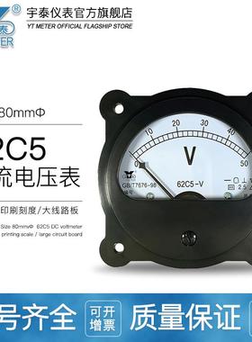 62c5直流电压表5v 10v 15v 20v 30v 250v 300v 600v指针dc62c4