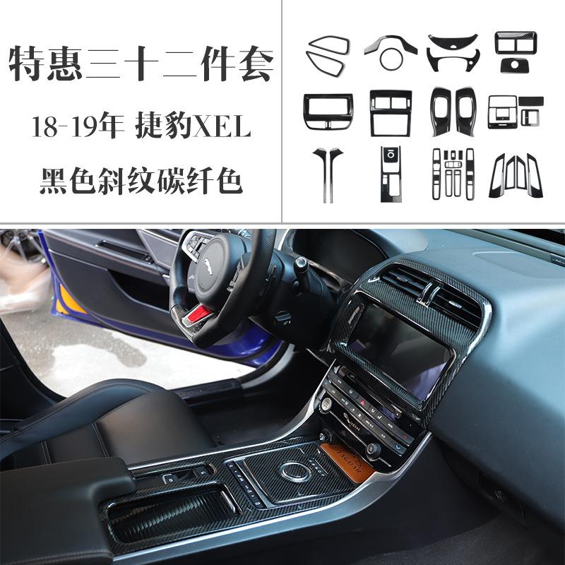 18-19款XEL碳纤维内饰贴 雾灯框叶子板灯控车窗 改装配件非拆车件