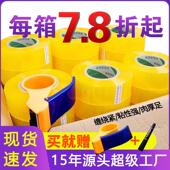 透明胶带大量黄色快递打包封口胶布米黄色封箱胶带纸整箱