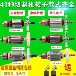 。355切割机转子 350 8齿7齿 6齿 11齿切割机转子 钢材切割机转子