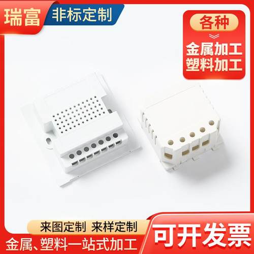 模具防水接线盒带端子模具定做 分线盒ABS塑料防溅注塑件模具定制