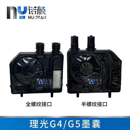 Mimaki G5 UJF-3042 6042打印机墨囊理光G4 G5UV平板打印机墨囊