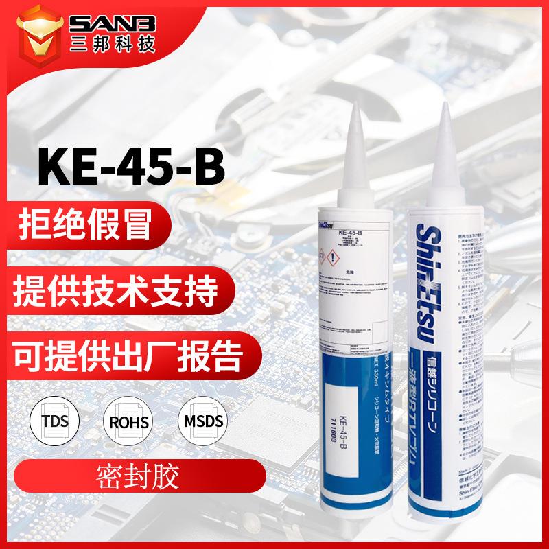 日本信越KE-45-B 电子粘接密封胶水KE45B 有机硅防水玻璃胶粘剂