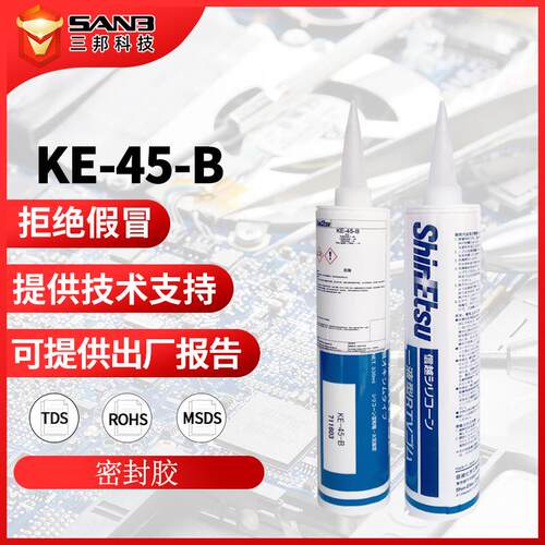 日本信越KE-45-B 电子粘接密封胶水KE45B 有机硅防水玻璃胶粘剂