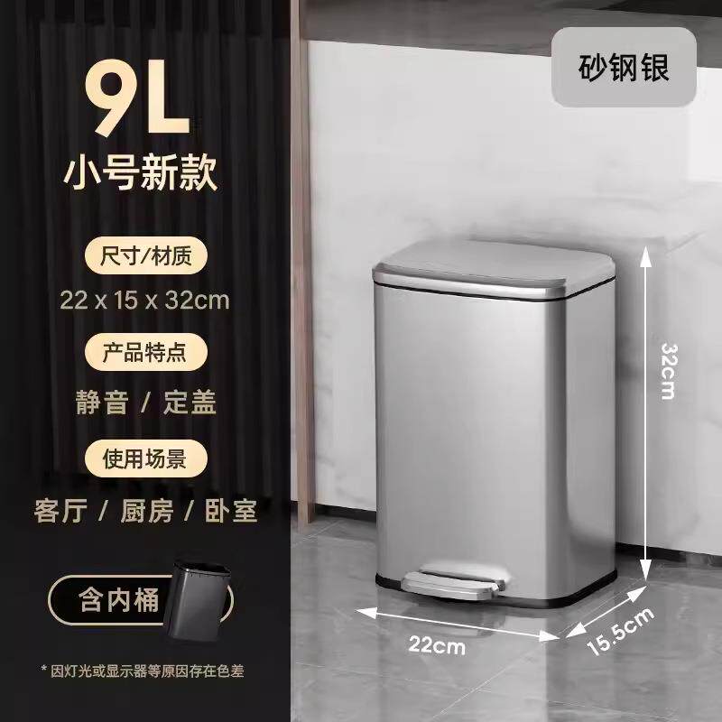 不锈钢脚踏长方形垃圾桶小号家用带盖卫生间大号客厅厨房脚踩翻盖