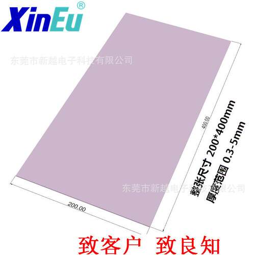 导热硅胶 6.0w 200*400*0.5mm 高导热硅胶片