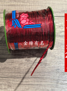 红色软铁丝捆绳潮汕中秋折纸手工用具约270米