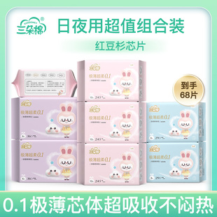 三朵棉极薄绵柔超吸收透气卫生巾网棉瞬吸干爽姨妈巾舒适8包组合