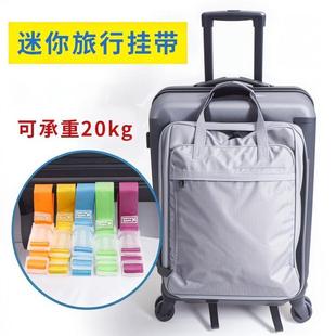 旅行拉杆箱包挂扣绑带行李箱包外置夹持器固定带箱包固定夹持器D3