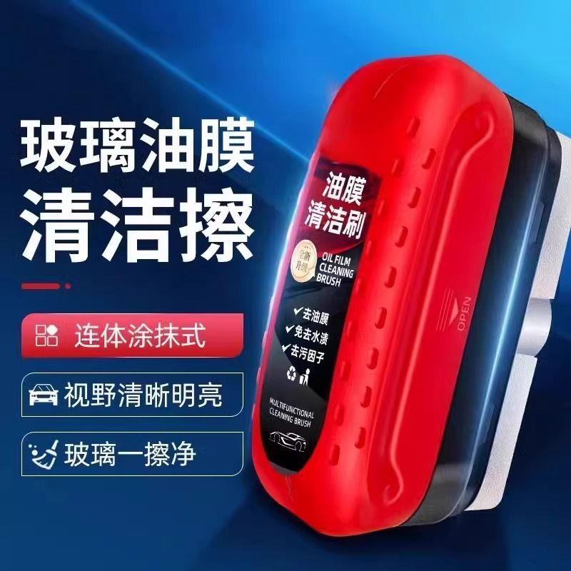 德贝迪汽车玻璃油膜擦去除强力去污净前挡镀膜剂清洁刷去油膜湿D2
