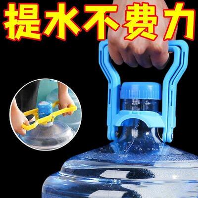 多家宜提水器加厚提桶器提水神器家用水桶手提滤水器居家搬运带D2