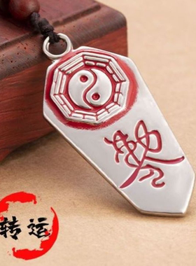 装饰小挂件5雷号令吊坠赦令保平安护身符