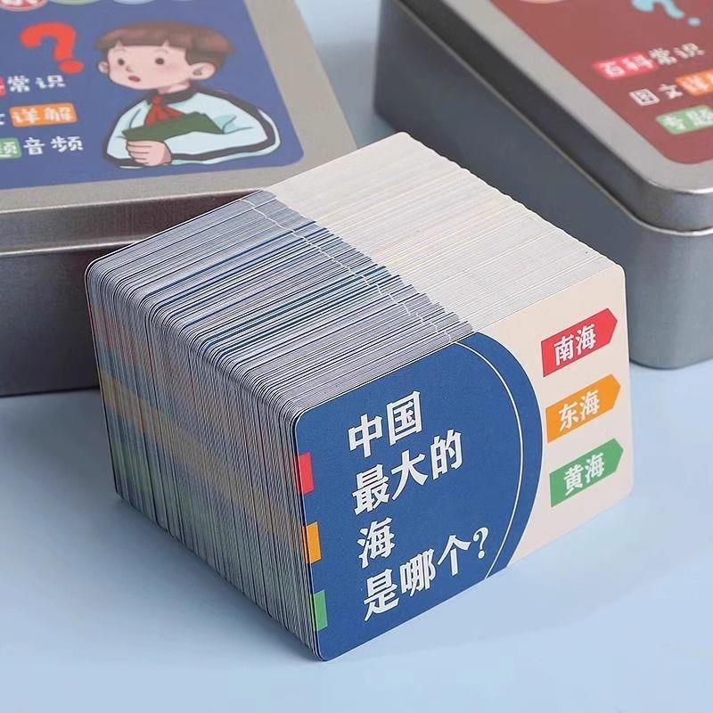小学生知识能量卡片百科常识趣味卡牌成语接龙扑克牌儿童益智玩D2