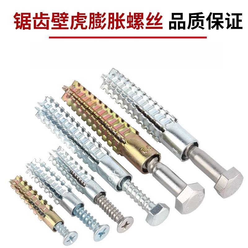 锯齿壁虎膨胀螺丝大全螺栓轻质砖防松水泥墙空心砖混凝土金属管D2