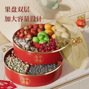 零食盘坚果盒干果D3 新年果盘家用客厅茶几乔迁之喜糖果盘2024新款