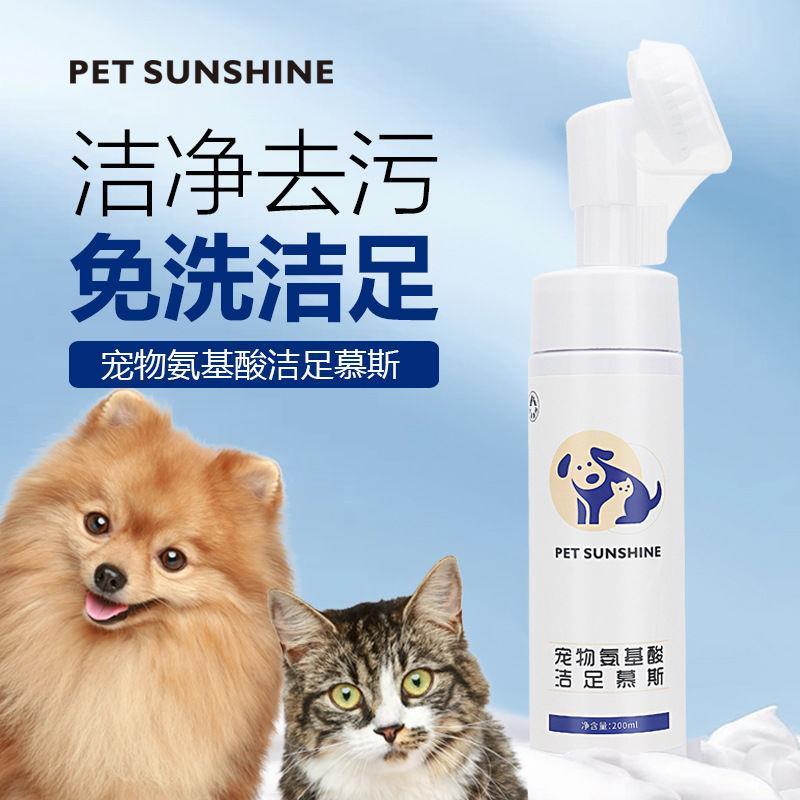 宠物狗狗洗脚专用免擦清洁器免洗爪子底脚臭足部猫咪兔子宠物清D2