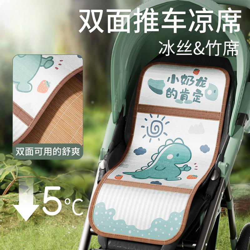 宝宝安全座椅通用藤席婴儿车凉席推车坐垫夏季竹席冰丝小车凉垫D2
