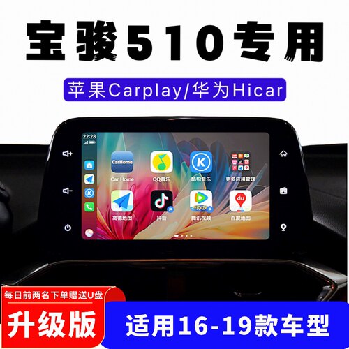 宝骏升级carplay华为hicar咪驾