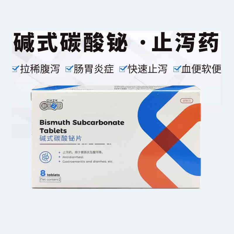汉维坦必欣猫狗宠物止泻腹泻拉稀