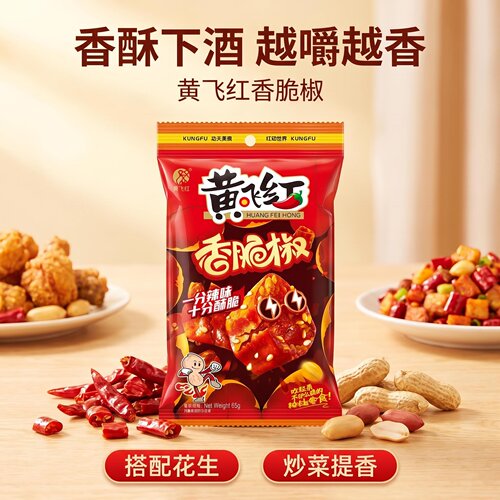 黄飞红香脆椒65g袋装香酥下酒
