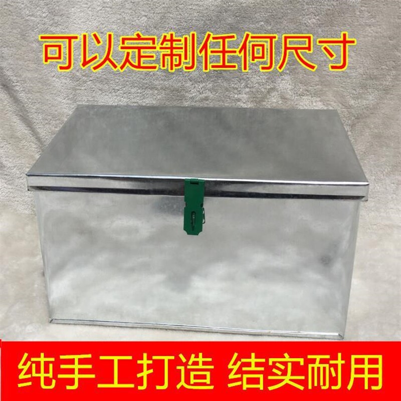 铁皮箱铁箱子电瓶箱五金工具箱储物箱超市钱箱银行收纳箱带锁鼻