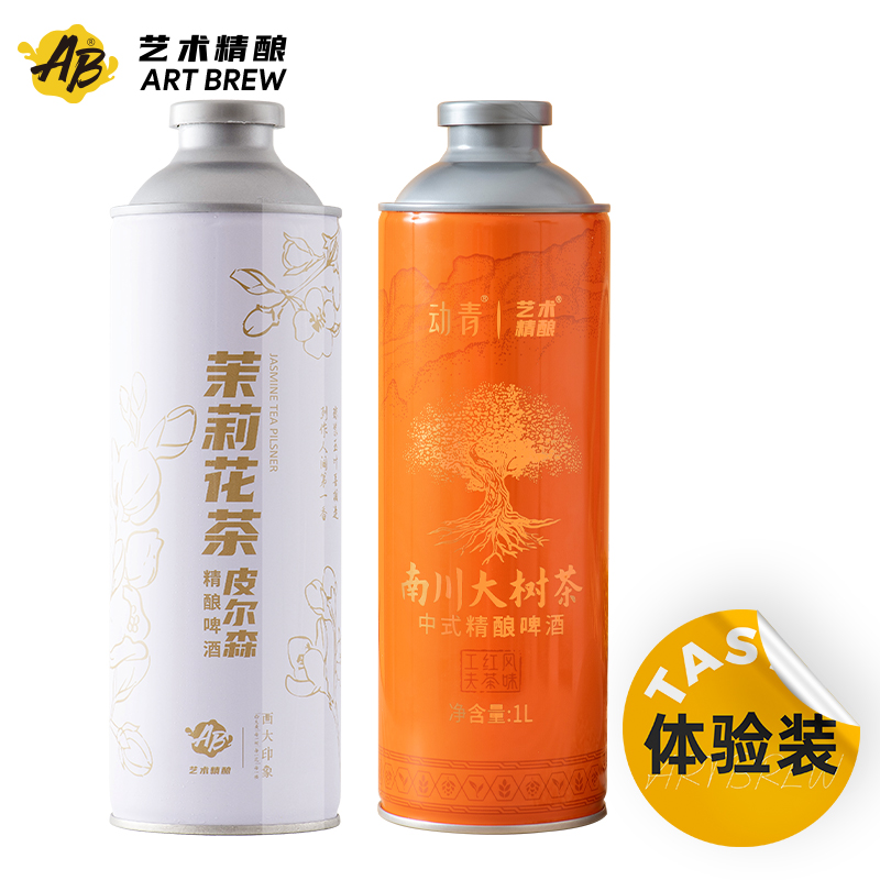 艺术精酿重庆茉莉花茶南川大树茶