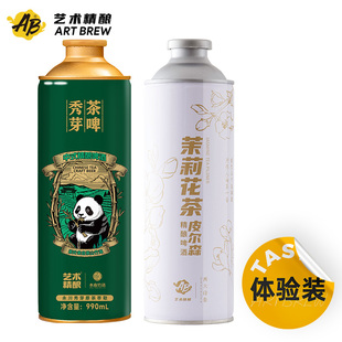 艺术精酿重庆啤酒体验装 秀芽茶啤 西农大茉莉花 990mL*2罐组合装