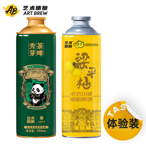 艺术精酿秀芽茶啤梁平柚精酿啤酒重庆啤酒990mL*2罐 组合装